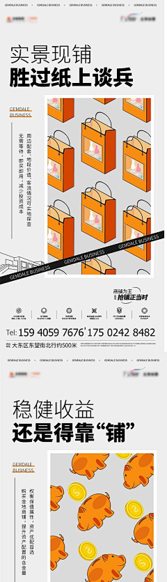 壹芯壹噫采集到地产商业