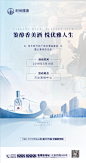 地产美酒海报营销设计师地产美酒海报营销-志设网-zs9.com