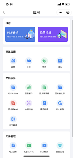kinoyan采集到手机-APP