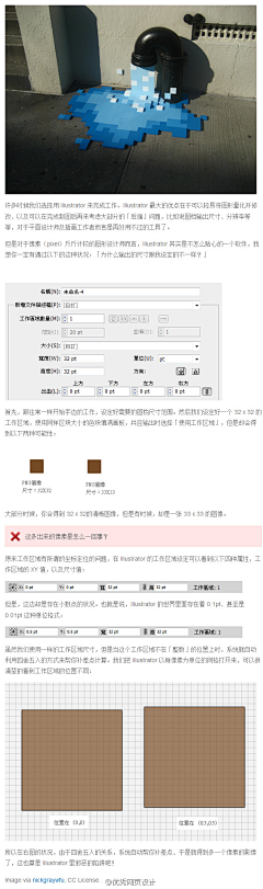 蓝凝采集到教程：AI