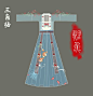 【图片】【汉服设计】求约。【汉服商家吧】_百度贴吧