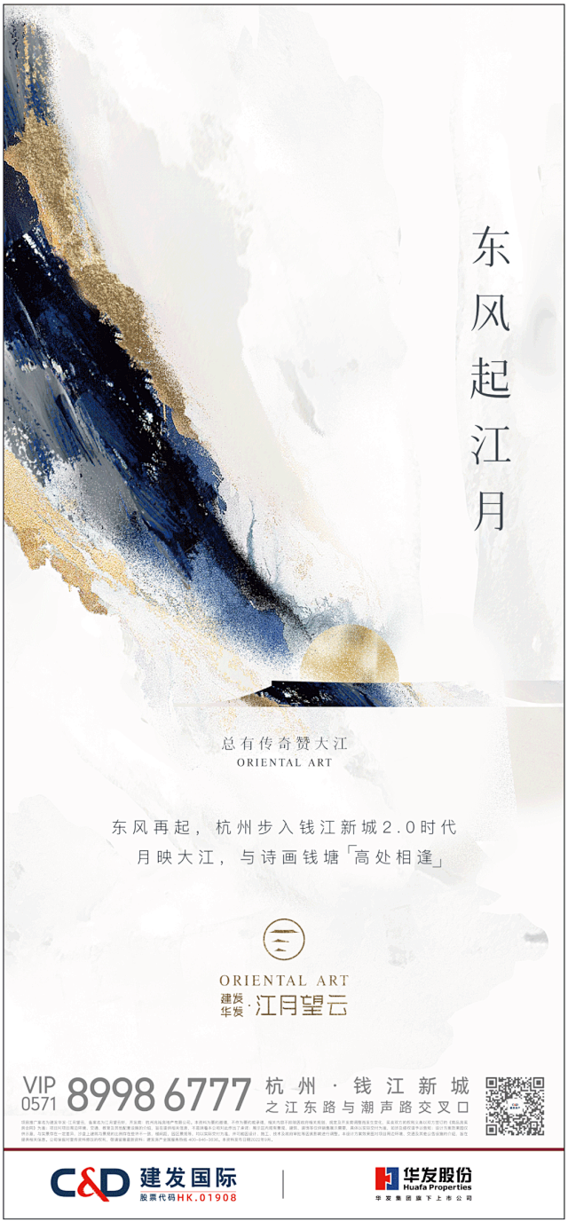 建发华发江月望云