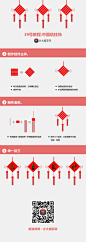 39号 中国结挂饰