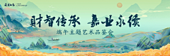 NIKO_X采集到31款端午节中国传统节日创意设计粽子节开屏AI&PSD设