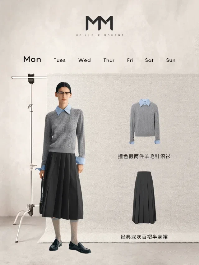 一周通勤｜“看起来很贵”的秋冬穿搭 - ...