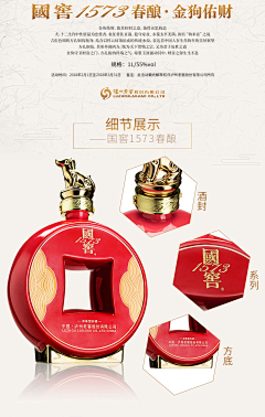 北京国色生香创意包装采集到白酒包装