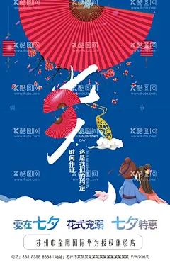 高端情人节海报  - 源文件下载【酷图网】高端,情人节海报,精致,情人节,大气