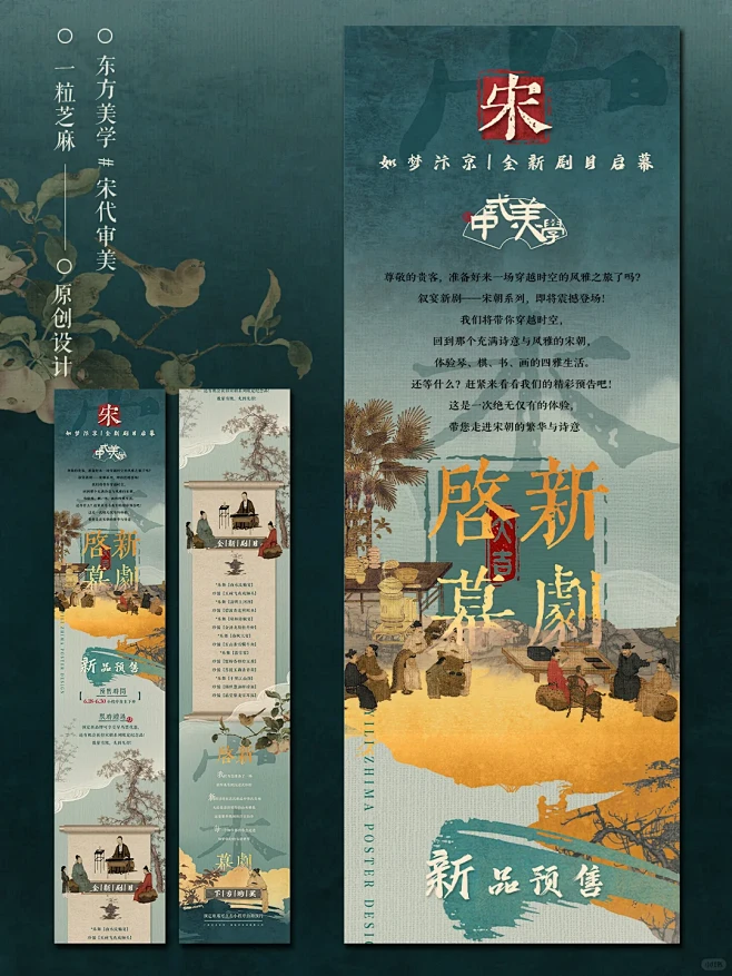 【长图设计】附中式元素分享 国风通用 - 小红书-花瓣网