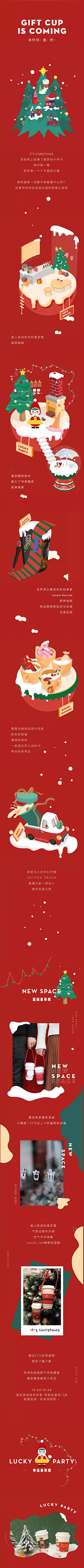 亲吻熊本的兔兔采集到圣诞节Merry Christmas