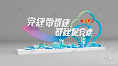春酿蜜桃采集到精神堡垒