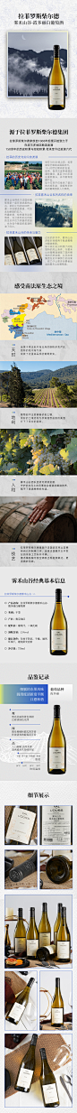 拉菲雾禾山谷干白新