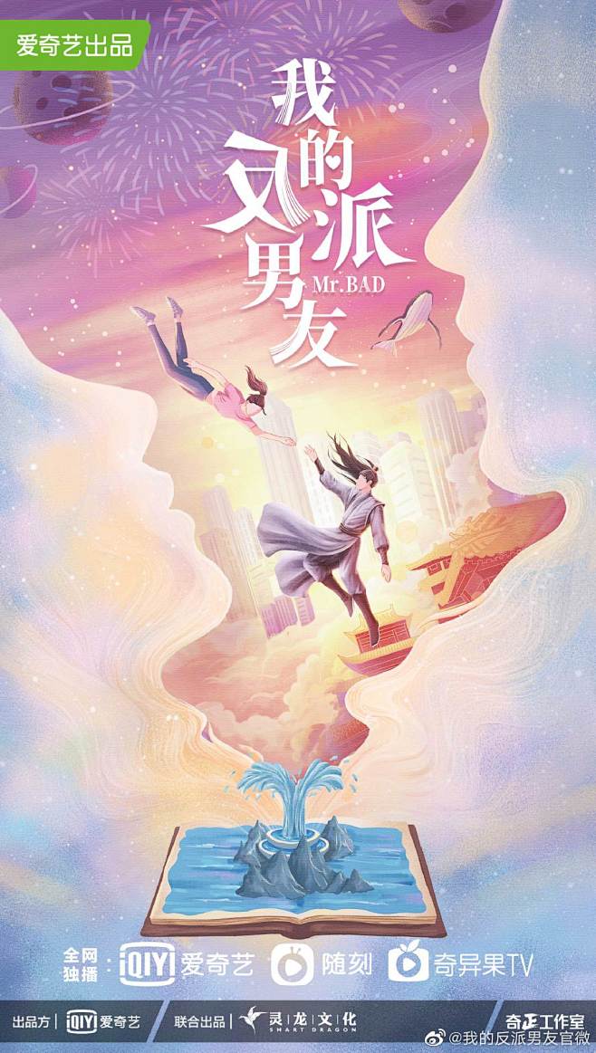 梦想照进现实
爱情突降身边
反派公子人间...