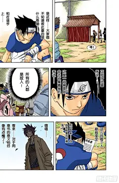 《火影忍者（全彩版）》第45话 第二场考试！-在线漫画-腾讯动漫官方网站