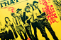 Onion Design Associates 洋蔥設計 - Hold That Tiger - The Muddy Basin Ramblers