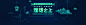 2016·拉勾理想之上Top100公司大赏
