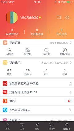 _僵尸粉采集到App.个人主页