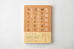 M梦野采集到画册
