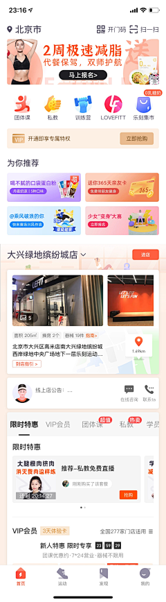 小怪兽la采集到电商网购app