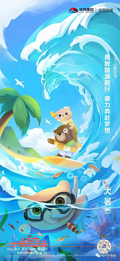 妙荔采集到插画
