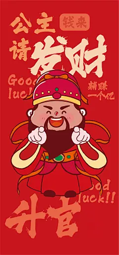 财神粉壁纸红壁纸-12