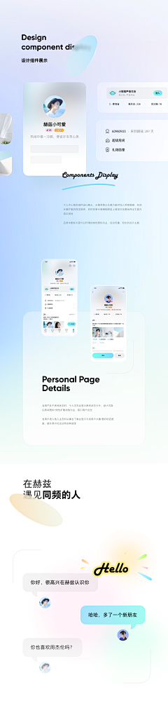 哒哒瑾采集到【作品集】包装/项目总结