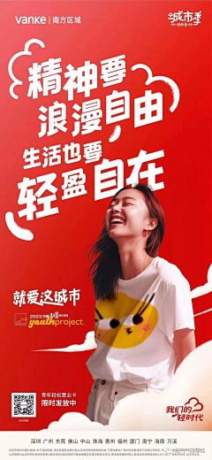 Runningmiào采集到青年刚需置业