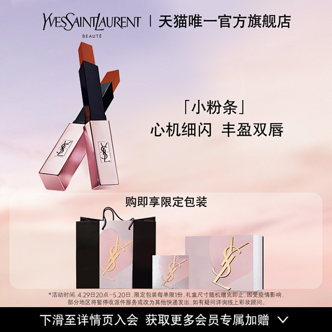 ysl-YSL/圣罗兰-天猫Tmall....