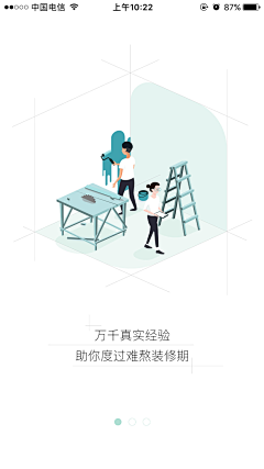 0p采集到引导页