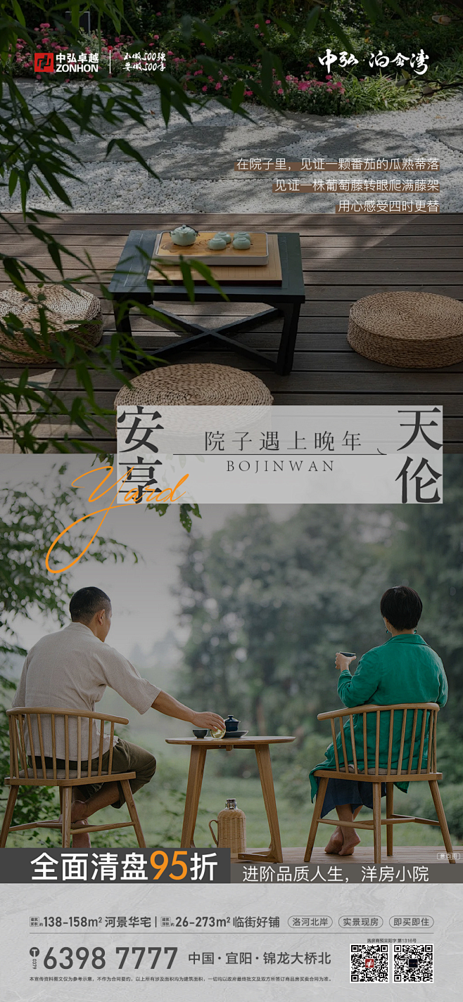 【公众号：地产小圈子】@地产小圈子 ⇦点...