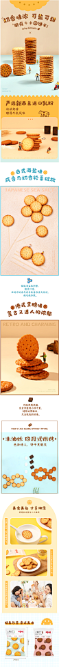 百草味-日式小圆饼干