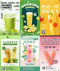 奶茶饮料饮品店铺开业新品上新促销活动宣传海报PSD素材模板-淘宝网