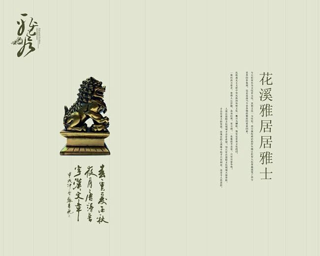 中国风画册模板下载@北坤人素材