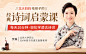 北大妈妈给孩子的经典诗词启蒙课：从记忆到理解，轻松学、通诗意、提分快！_千聊亲子