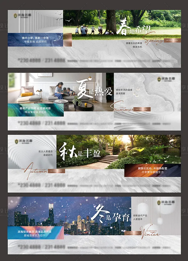 地产住宅价值点场景横版海报AI广告设计素材海报模板免费下载-享设计-花瓣网