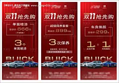 源文件下载【售后车活动保养海报】编号：20231109114015263