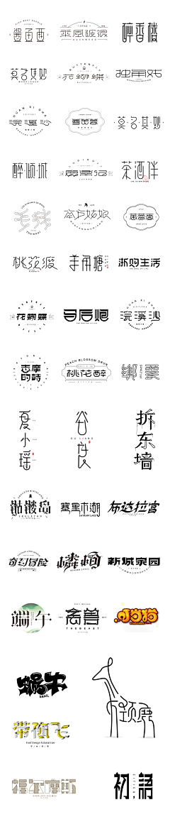 传雨和云采集到文字/字体