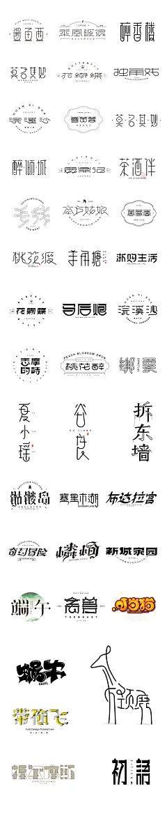 字体标志设计案例-张家佳字体班学员作品-字体传奇网（ZITICQ）