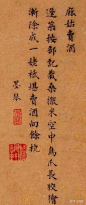 簪花小楷册页 : 适合硬笔临习的古代优秀小楷系列之 清，曹贞秀，《簪花小楷册页》 曹贞秀 （1762-？）女，字墨琴，自署写韵轩，清代安徽休宁人，侨居吴门，为曹锐女，王芑孙妻，无金粉之好，能绘事，书法钟王，士林重之。 曹贞秀…