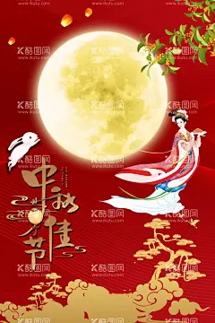 中秋佳节海报  - 源文件下载【酷图网】中秋节,中秋节海报,中秋节DM单,中秋节促销,中秋节广告,2024中秋节,中秋节背景,中秋节展板,中秋节活动,中秋节吊旗,中秋节展架,中秋节贺卡,中秋节创意,中秋节X展架,中秋节易拉宝,中秋节吊牌