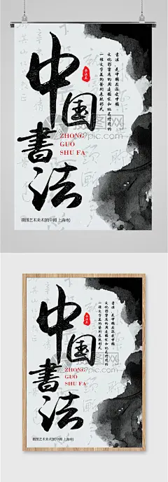 书法培训班招生宣传海报