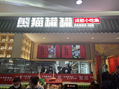 上个b班哪有不发疯的采集到餐饮.VIIIIIII