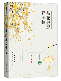 美工初言CHUYAN采集到木茈师姐的封