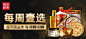 每周壹选