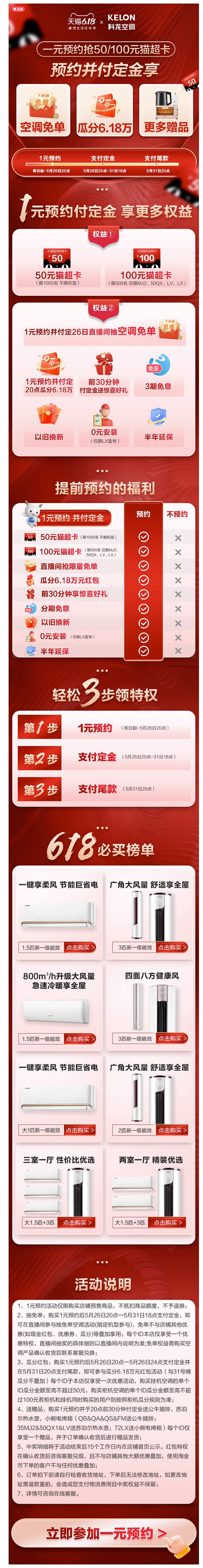 【618预售一元预约】1元预约专享618...