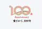 日乃出本店 100周年ロゴマーク | AD FAHREN