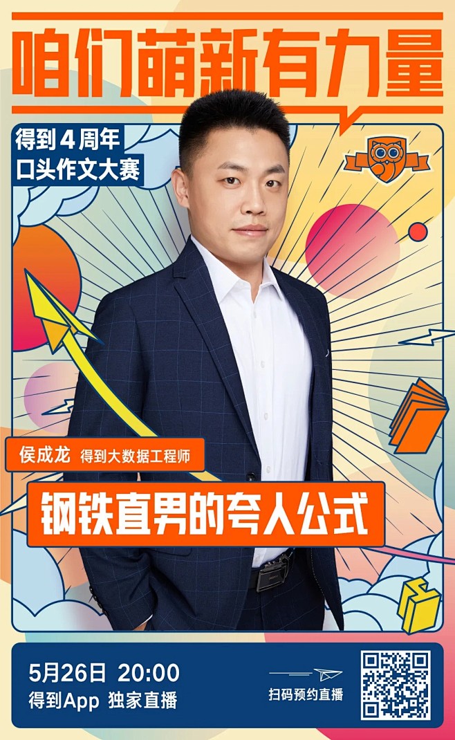 来自分享