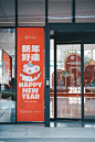 飞鱼科技 丨 2023新春氛围布置