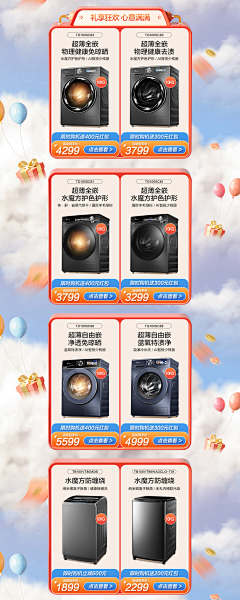高小静:采集到618活动参考