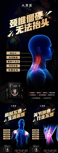 木子紫晴采集到详情页设计-食品/酒水/保健品