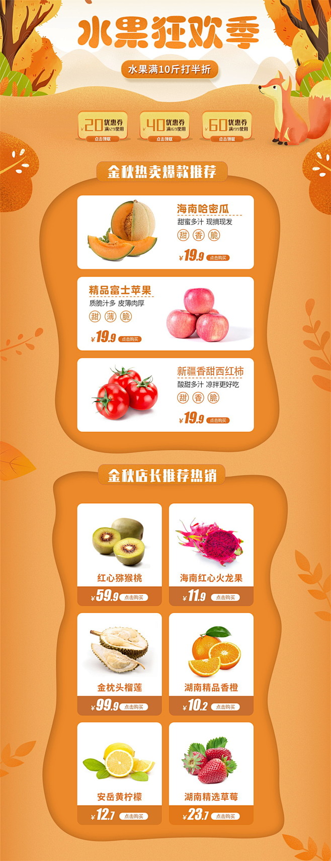 水果肌理插画狂欢节专题页-众图网